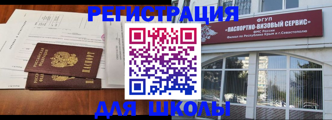 прописка от собственника в Ленинске