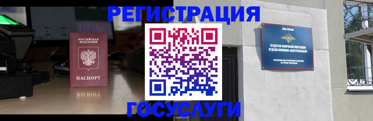 регистрация для школы в Ленинске