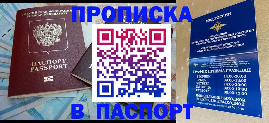 найти адрес прописки в Ленинске